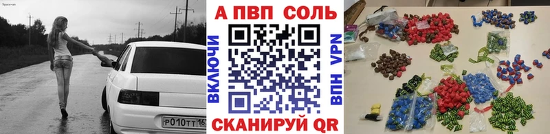 наркота Каменск-Шахтинский A-PVP Соль